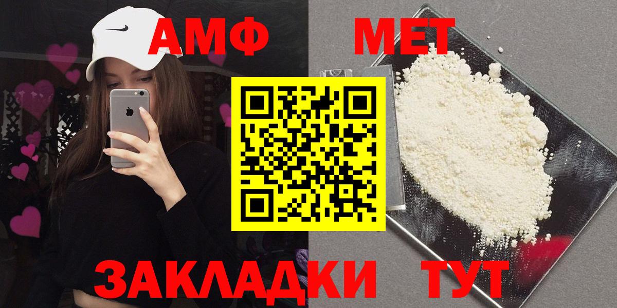 Amphetamine VHQ Приморско-Ахтарск