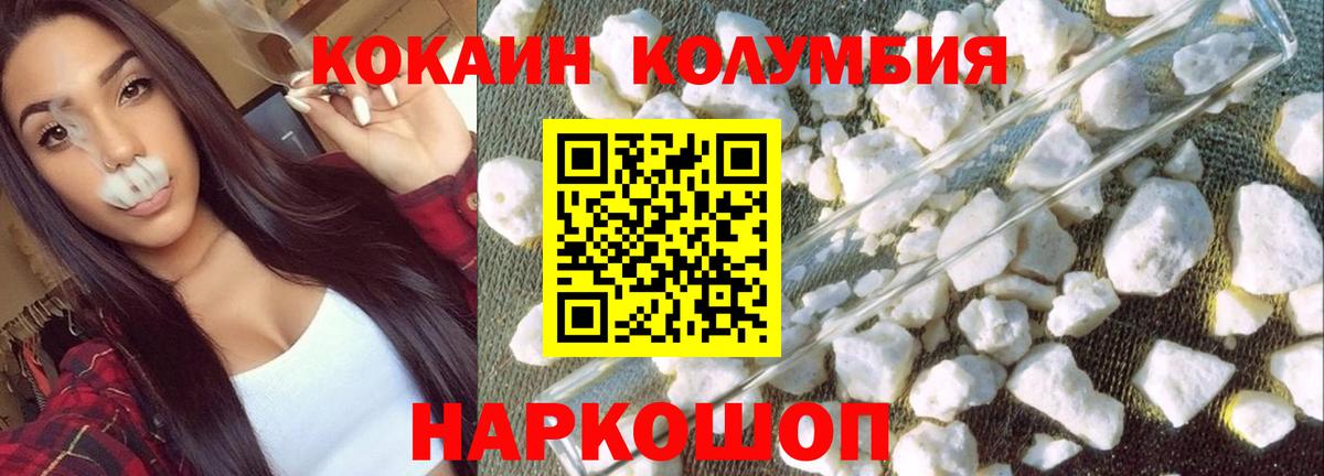 Приморско-Ахтарск  КОКАИН VHQ  Кокаин  КОКАИН Эквадор  Вход с VPN 