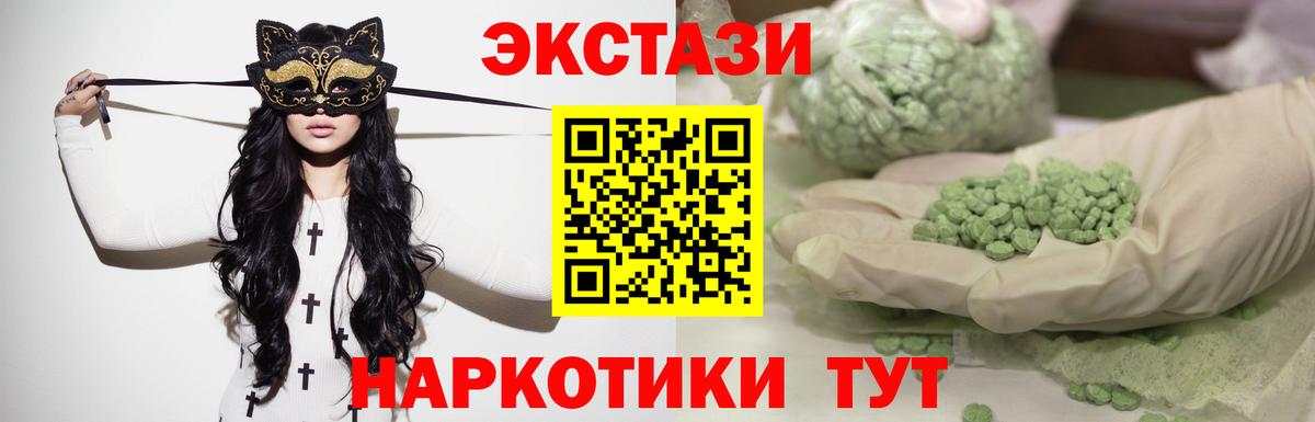Приморско-Ахтарск  Ecstasy  Вход с VPN  ЭКСТАЗИ DUBAI 