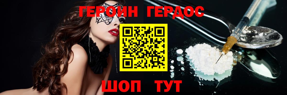 Приморско-Ахтарск  Героин VHQ  Вход с VPN 
