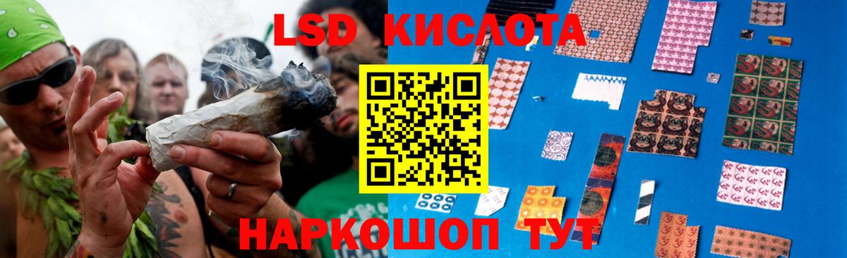 LSD-25 экстази кислота  ЛСД экстази кислота  Вход с VPN  Приморско-Ахтарск 