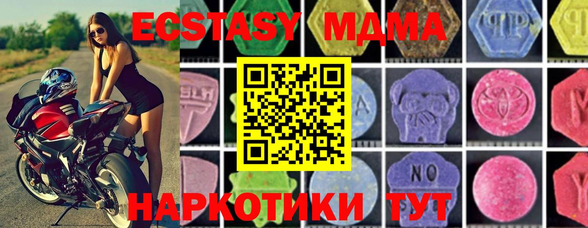МДМА VHQ Приморско-Ахтарск
