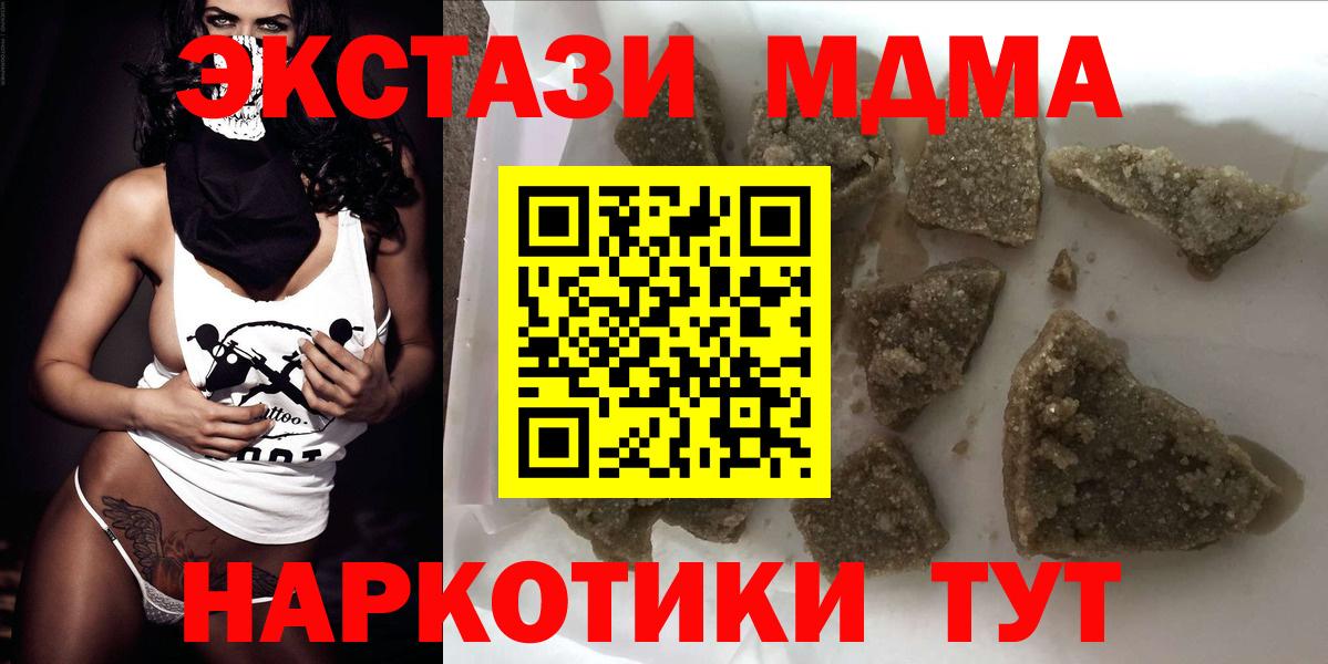 MDMA Molly  Вход с VPN  Приморско-Ахтарск 