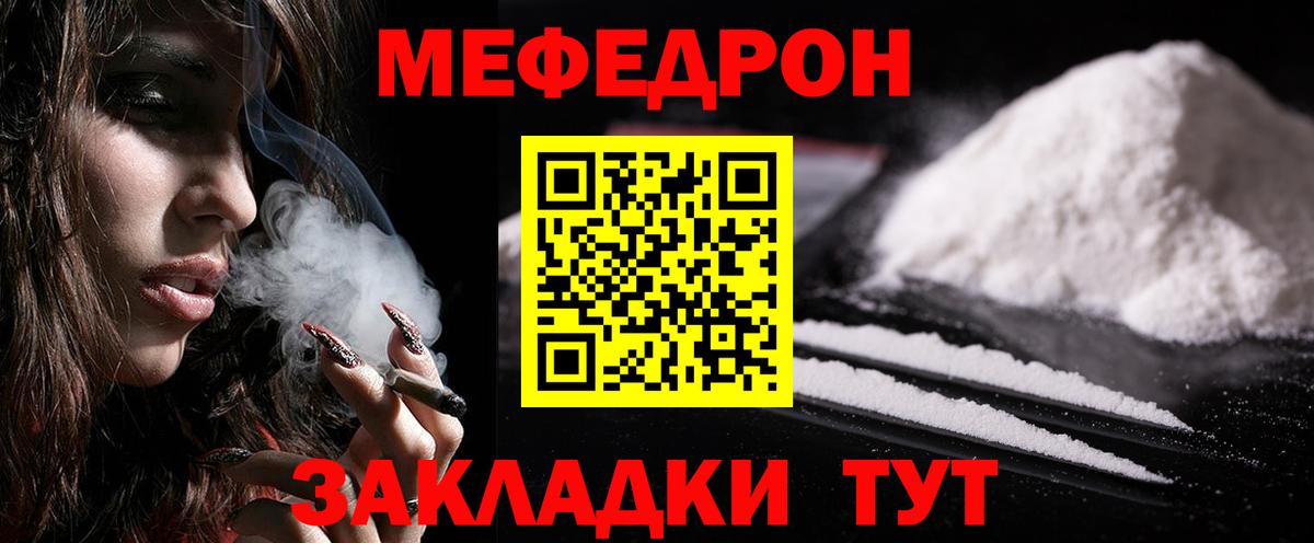 Меф мяу мяу  Приморско-Ахтарск
