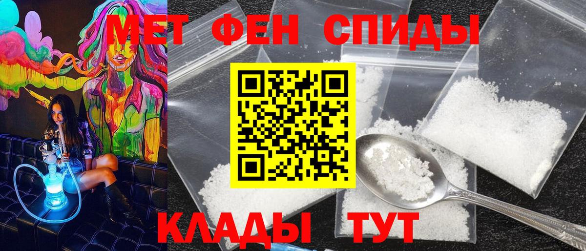 Приморско-Ахтарск  МЕТАМФЕТАМИН Декстрометамфетамин 99.9%  Вход с VPN 