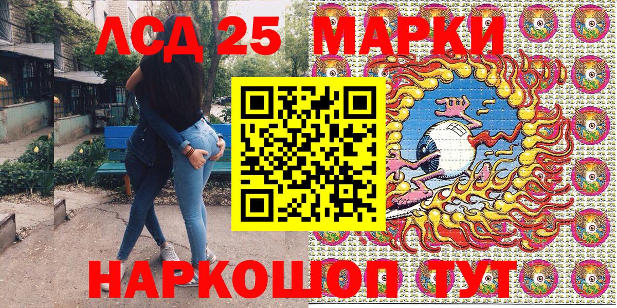 Наркотические марки 1,5мг  Вход с VPN  Приморско-Ахтарск  Наркотические марки 1,5мг 