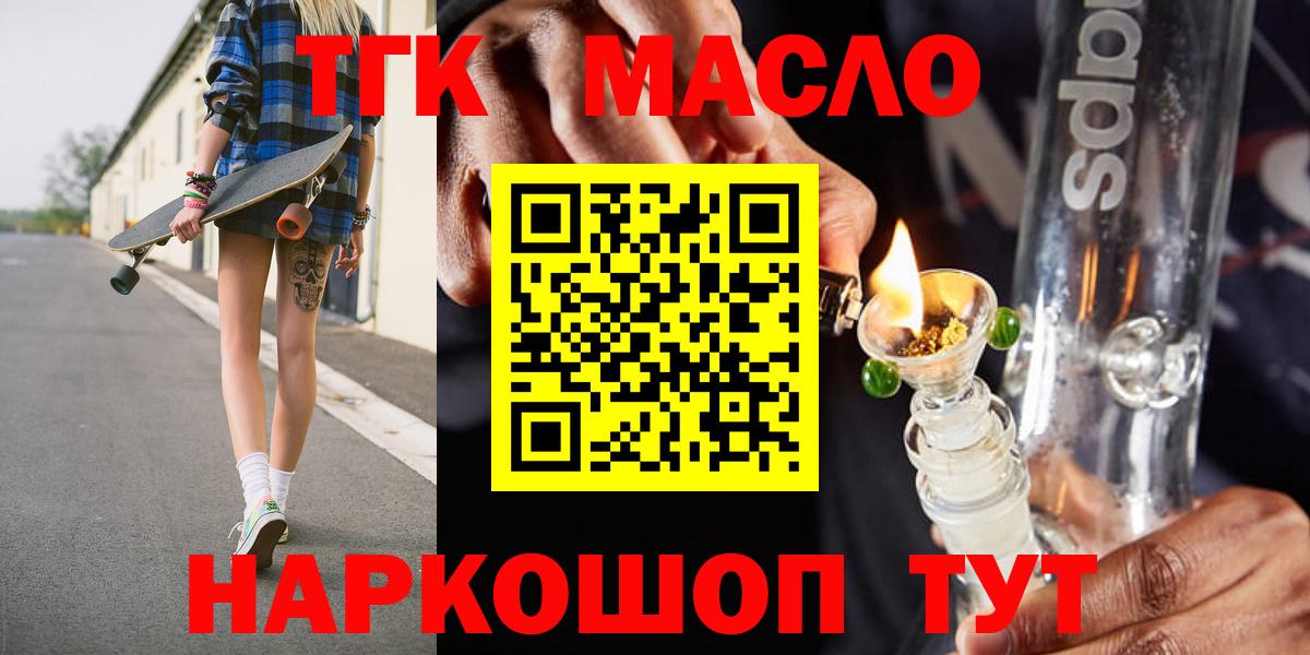 Приморско-Ахтарск  Дистиллят ТГК жижа  ТГК вейп  Вход с VPN 