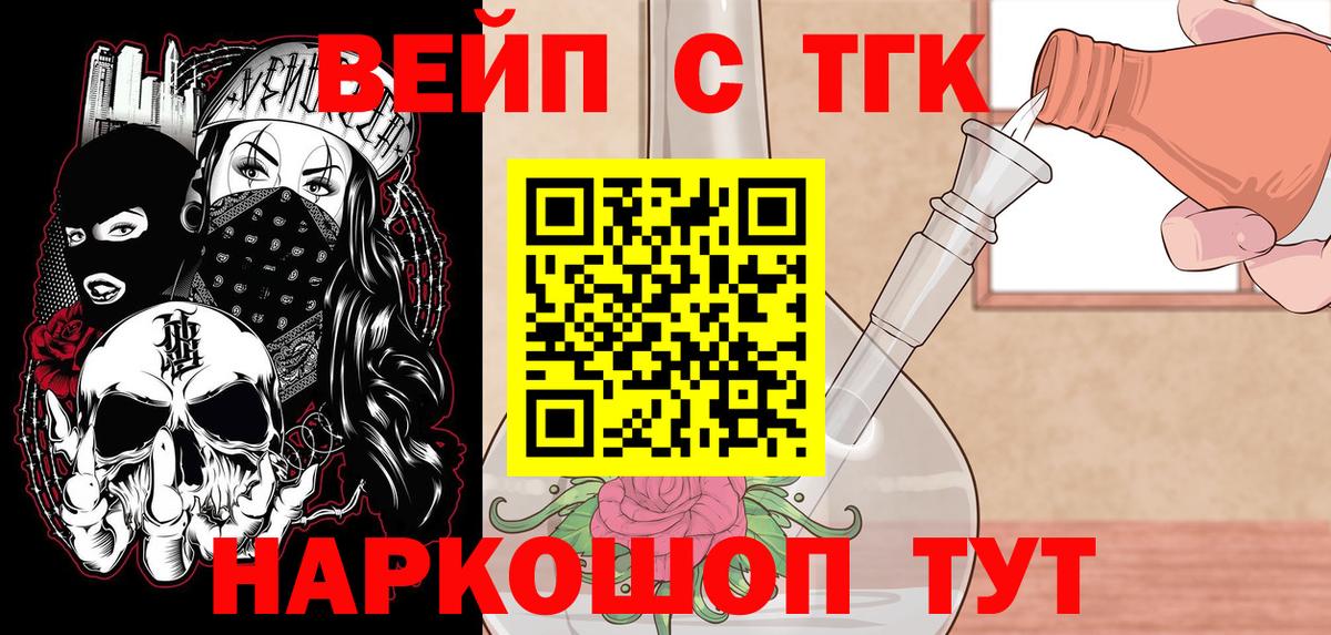 Дистиллят ТГК THC oil Приморско-Ахтарск